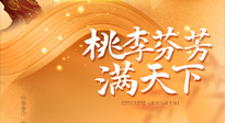 【教師節】恩師遇上中秋，一份養生攻略，是教師節最好的禮物！