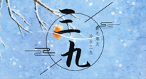 【三九養(yǎng)生】三九灸，冬天里的一把火，趕走虛寒提升陽氣！
