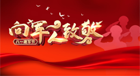 【九州銘記】八一建軍節(jié)，牢記使命，砥礪前行，仙草健康集團(tuán)致敬最可愛的人！