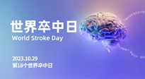 【世界卒中日】整理中風急性期的艾灸急救方案，收藏下來不吃虧！