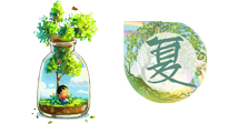 【艾灸知識】歸納二十四節氣養生重點，趕緊收藏?。ㄏ募酒? />
                    </a>
                </div>
            </li>
            
        </ul>

        <nav class=