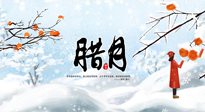 【臘月艾灸】農歷臘月，宜吃三冬三凍，灸四穴，防五寒！