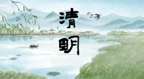 【二十四節(jié)氣灸】清明雨多陽氣升，順應(yīng)天時，溫補(bǔ)陽氣！