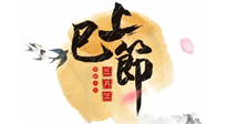【中國傳統(tǒng)節(jié)日】三月三上巳節(jié)，美食和天時灸，培補(bǔ)元陽，消除病邪，一樣都不能少！