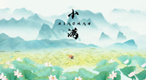 【養生知識】物致于此，小得盈滿：小滿節氣，應該這樣養生！